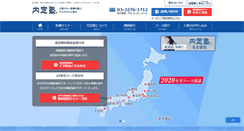 Desktop Screenshot of naitei-jyuku.jp